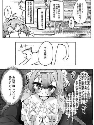 [sweet afternoon(苺野まろ)]C級天使のアルバイト ～牧師さん編～(オリジナル)[DL版]_06_xjgo