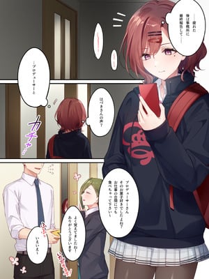 [しばのしっぽ (柴あや)] あなたが好きって言ったから。 (アイドルマスター シャイニーカラーズ) [DL版]_02_scjx