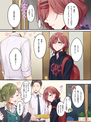 [しばのしっぽ (柴あや)] あなたが好きって言ったから。 (アイドルマスター シャイニーカラーズ) [DL版]_03_syhl