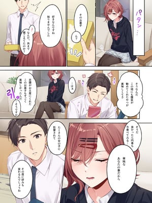 [しばのしっぽ (柴あや)] あなたが好きって言ったから。 (アイドルマスター シャイニーカラーズ) [DL版]_04_arpg