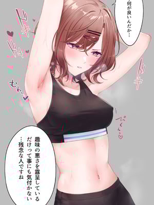 [しばのしっぽ (柴あや)] あなたが好きって言ったから。 (アイドルマスター シャイニーカラーズ) [DL版]_30_vdaa