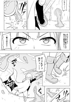 [れっどべる (赤沢冬希)] お尻で手伝う男の子_03_jhse