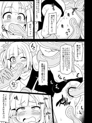 [れっどべる (赤沢冬希)] お尻で手伝う男の子_07_pcvc