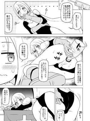 [れっどべる (赤沢冬希)] お尻で手伝う男の子_41_ltjp