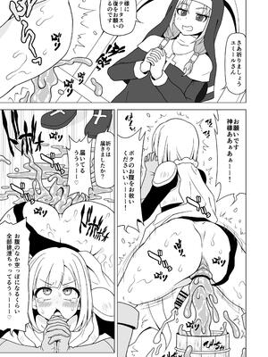 [れっどべる (赤沢冬希)] お尻で手伝う男の子_47_uqqg