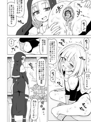 [れっどべる (赤沢冬希)] お尻で手伝う男の子_48_clul