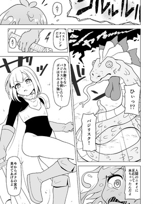 [れっどべる (赤沢冬希)] お尻で手伝う男の子_53_nebr