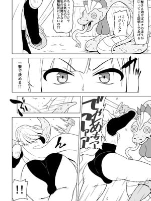 [れっどべる (赤沢冬希)] お尻で手伝う男の子_54_lafh