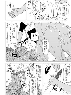 [れっどべる (赤沢冬希)] お尻で手伝う男の子_58_gect