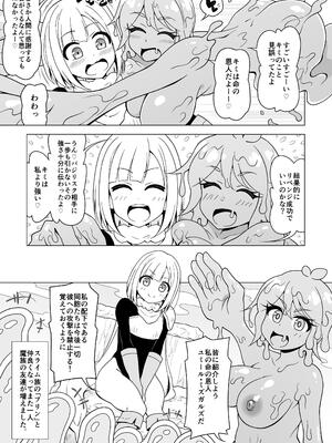 [れっどべる (赤沢冬希)] お尻で手伝う男の子_59_xjyn