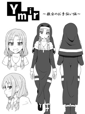 [れっどべる (赤沢冬希)] お尻で手伝う男の子_61_qhlt
