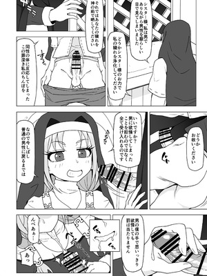 [れっどべる (赤沢冬希)] お尻で手伝う男の子_63_hjeo