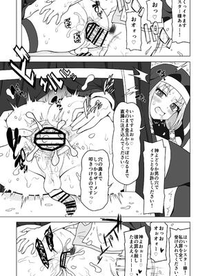 [れっどべる (赤沢冬希)] お尻で手伝う男の子_70_bqxd