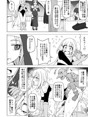 [れっどべる (赤沢冬希)] お尻で手伝う男の子_73_fpaw