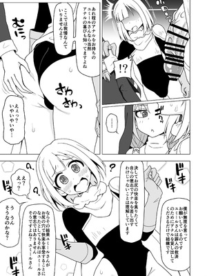 [れっどべる (赤沢冬希)] お尻で手伝う男の子_74_ljlr