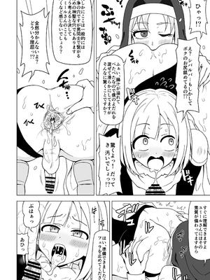 [れっどべる (赤沢冬希)] お尻で手伝う男の子_77_ciri