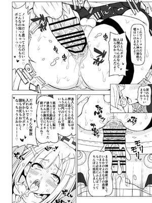 [れっどべる (赤沢冬希)] お尻で手伝う男の子_81_bylk