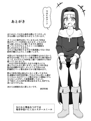 [れっどべる (赤沢冬希)] お尻で手伝う男の子_93_eodn