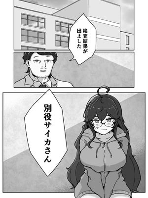 [ベンノスキー] あたシコ絵師の才能_03_oxbr