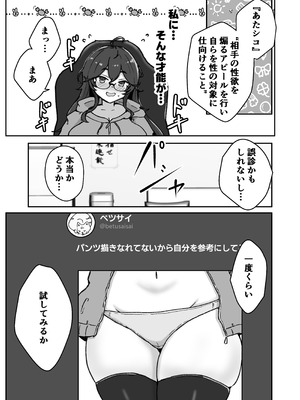 [ベンノスキー] あたシコ絵師の才能_07_ydyb