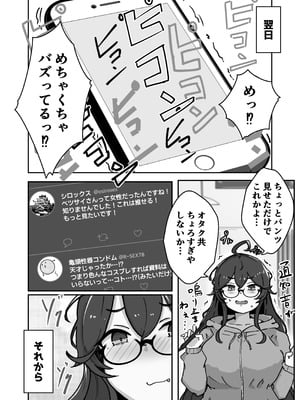 [ベンノスキー] あたシコ絵師の才能_08_xwsg