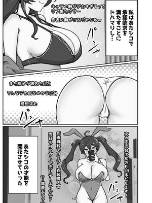 [ベンノスキー] あたシコ絵師の才能_09_skki