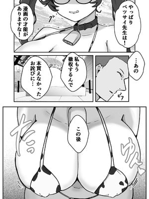 [ベンノスキー] あたシコ絵師の才能_14_dohw