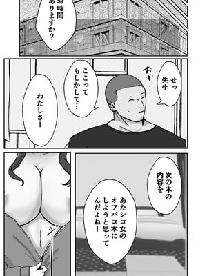 [ベンノスキー] あたシコ絵師の才能_15_qqoe