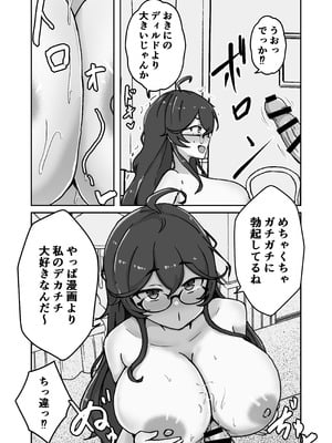 [ベンノスキー] あたシコ絵師の才能_17_wgqb