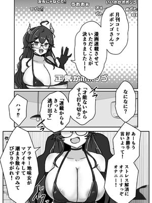 [ベンノスキー] あたシコ絵師の才能_33_xwdp