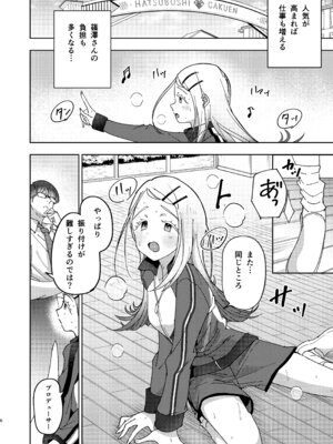 [万能つまようじ入れ (微糖)] 篠澤広特別レッスン (学園アイドルマスター) [DL版]_06_abrx