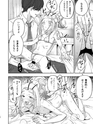 [万能つまようじ入れ (微糖)] 篠澤広特別レッスン (学園アイドルマスター) [DL版]_12_nynd