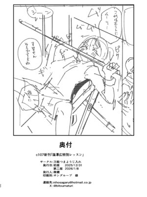 [万能つまようじ入れ (微糖)] 篠澤広特別レッスン (学園アイドルマスター) [DL版]_22_updt