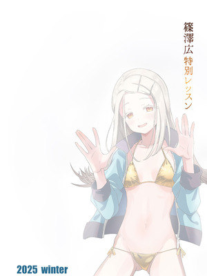 [万能つまようじ入れ (微糖)] 篠澤広特別レッスン (学園アイドルマスター) [DL版]_24_grsc