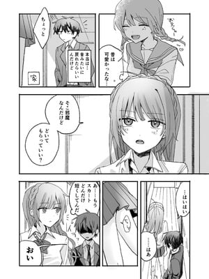 [倫理屋さん (山田倫理)] 妹に仲直り催眠かけたらオナホになってしまった_05_npmc