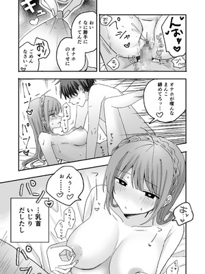 [倫理屋さん (山田倫理)] 妹に仲直り催眠かけたらオナホになってしまった_14_dleh