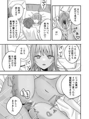 [倫理屋さん (山田倫理)] 妹に仲直り催眠かけたらオナホになってしまった_22_nhii