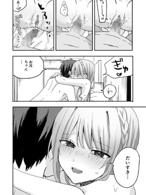 [倫理屋さん (山田倫理)] 妹に仲直り催眠かけたらオナホになってしまった_31_ypyb