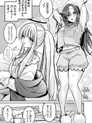 [元祖塩屋本舗 (白麹シヲ)] ユウカちゃんといっしょ♡ (ブルーアーカイブ) [DL版]_04_vwqq