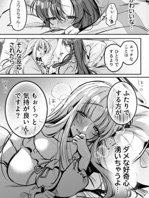 [元祖塩屋本舗 (白麹シヲ)] ユウカちゃんといっしょ♡ (ブルーアーカイブ) [DL版]_10_aqja