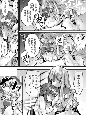[元祖塩屋本舗 (白麹シヲ)] ユウカちゃんといっしょ♡ (ブルーアーカイブ) [DL版]_18_vdpm