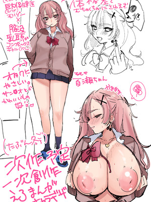 [元祖塩屋本舗 (白麹シヲ)] ユウカちゃんといっしょ♡ (ブルーアーカイブ) [DL版]_31_tmdd