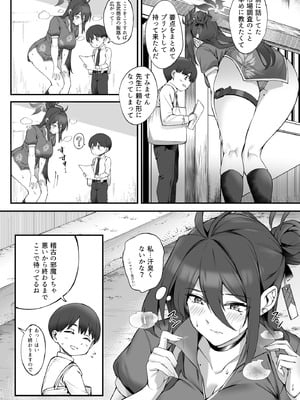 [塩ちょこ (ナハ78、安田K)] レイジョお姉ちゃんと密着マッサージ (ブルーアーカイブ) [DL版]_04_pybp