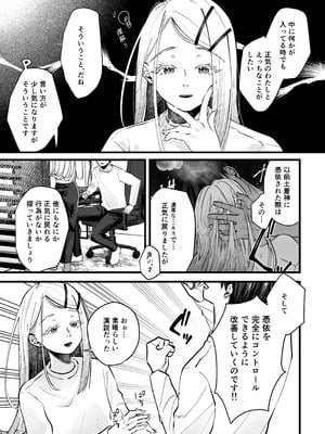 [塩屋町curry (塩屋こるり)] 体質快善録 (学園アイドルマスター) [DL版]_07_xhpd