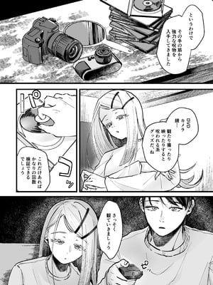 [塩屋町curry (塩屋こるり)] 体質快善録 (学園アイドルマスター) [DL版]_08_knth