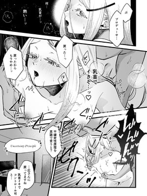 [塩屋町curry (塩屋こるり)] 体質快善録 (学園アイドルマスター) [DL版]_11_cwxl