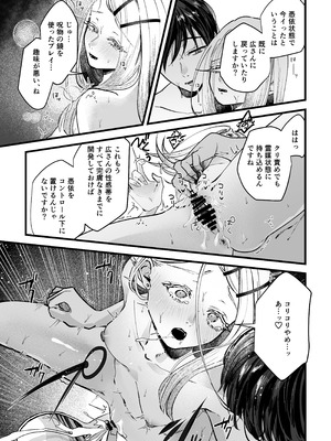 [塩屋町curry (塩屋こるり)] 体質快善録 (学園アイドルマスター) [DL版]_13_cckd