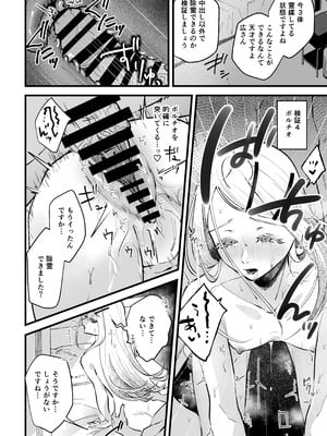 [塩屋町curry (塩屋こるり)] 体質快善録 (学園アイドルマスター) [DL版]_16_lgae