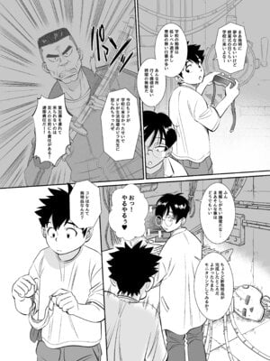 [年上おねーさん天国 (杉友カヅヒロ)] 博士の愛した発明 ～ツイタウソホントマスク～_05_muap