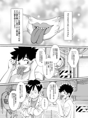 [年上おねーさん天国 (杉友カヅヒロ)] 博士の愛した発明 ～ツイタウソホントマスク～_06_sylq